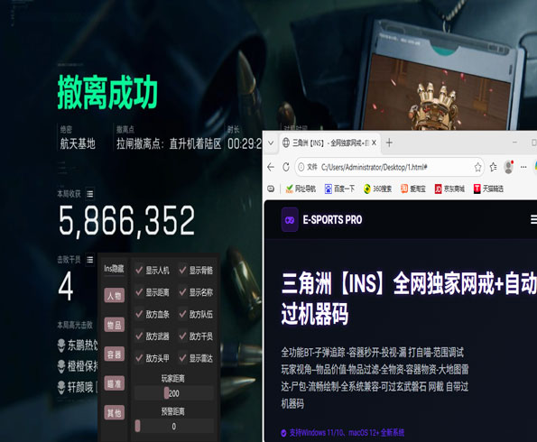 三角洲TB辅助软件效果